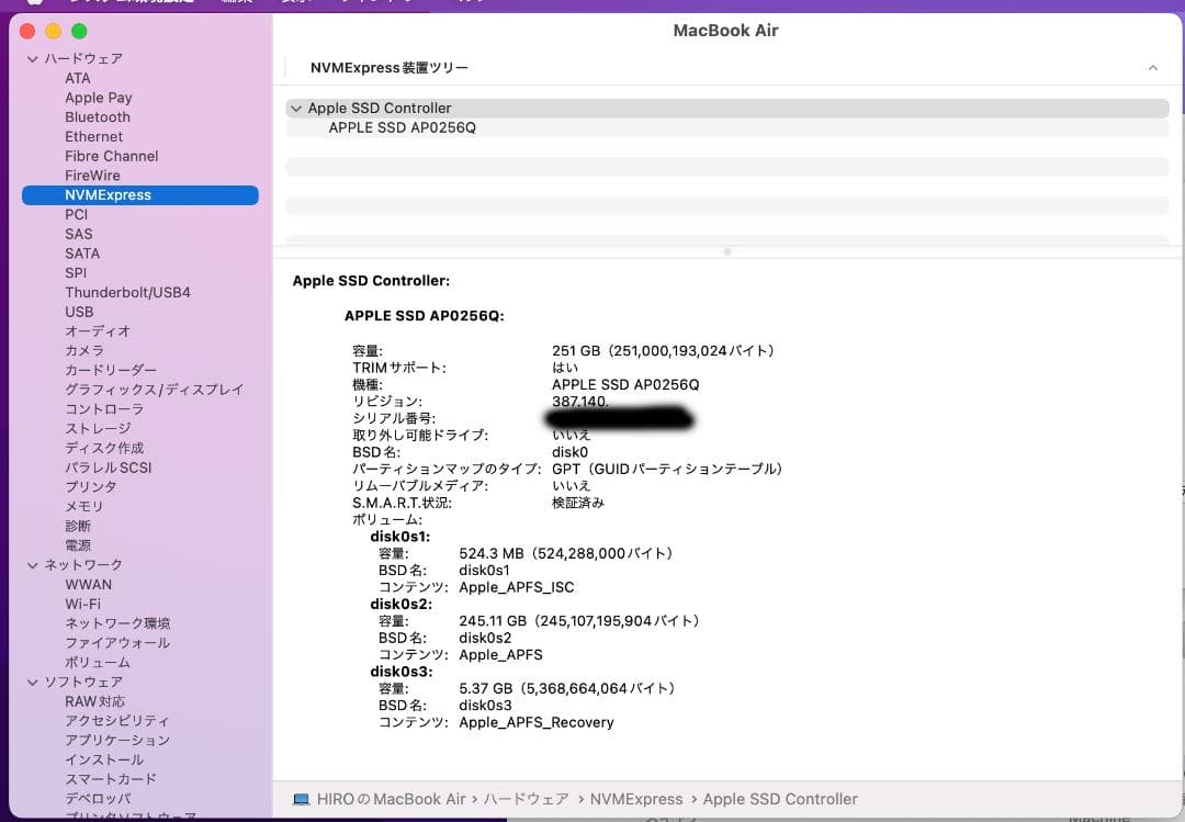 【中古】MacBook Air 13 M1 8GB/256GB スペースグレイ