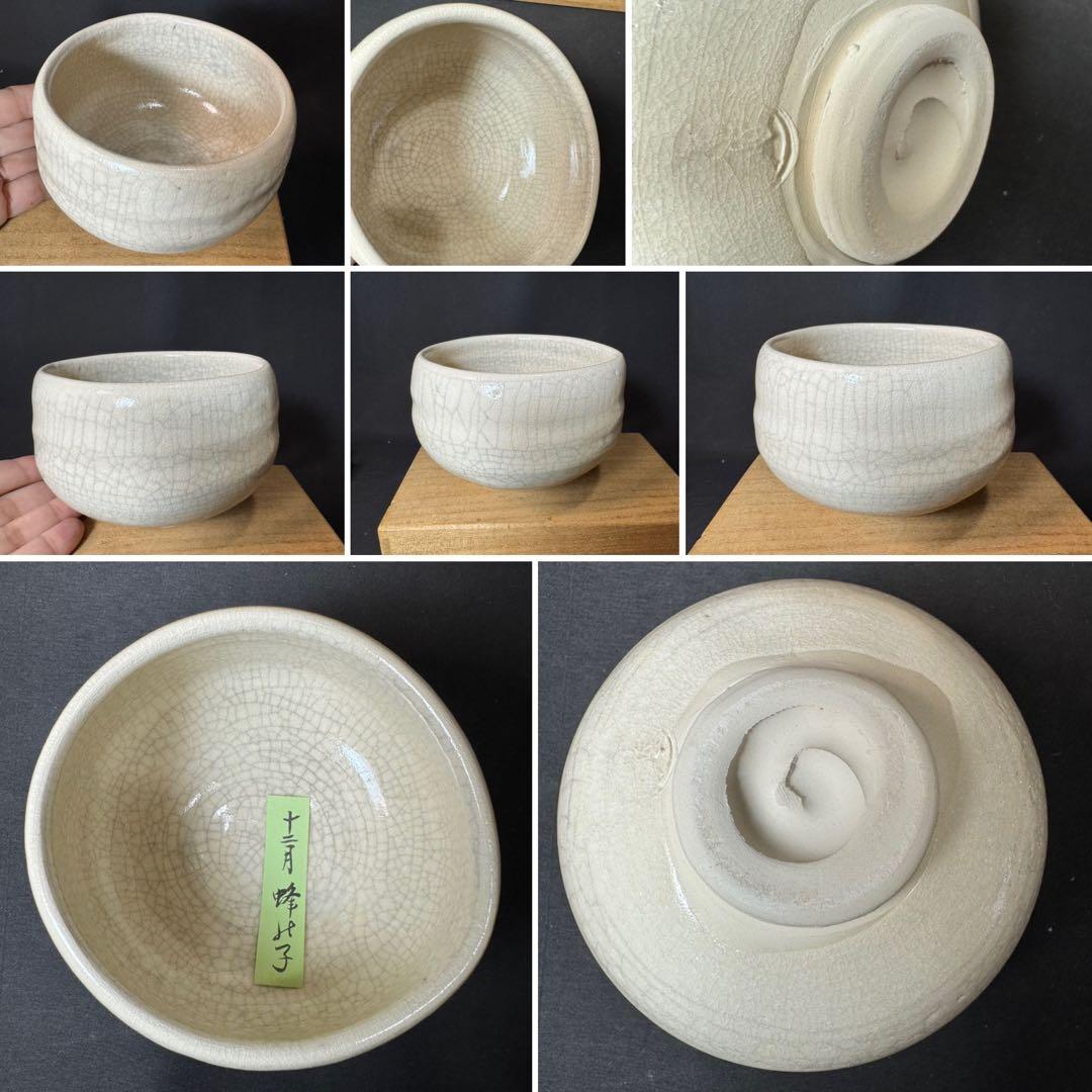 H72 送料無料　抹茶碗　十二月茶碗10個　楽七　茶道　茶道具　楽焼 木箱