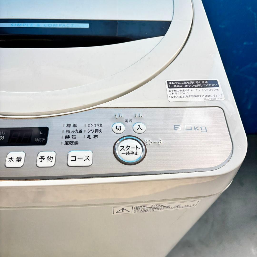 558 関東配送込　完全動作品　保証込　冷蔵庫　洗濯機　セット　小型　一人暮らし