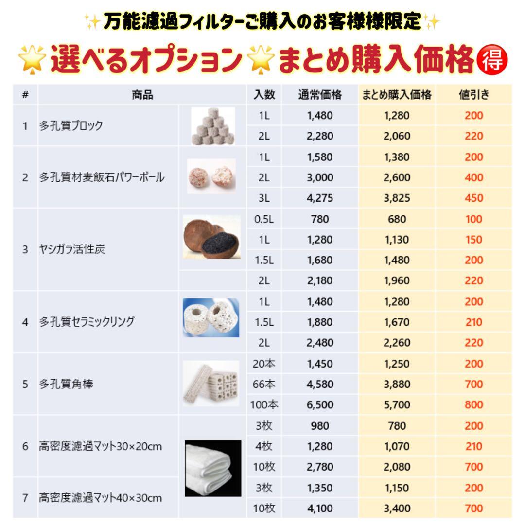【Miya 38 】25W水中ポンプ付き　水槽用万能ろ過フィルター