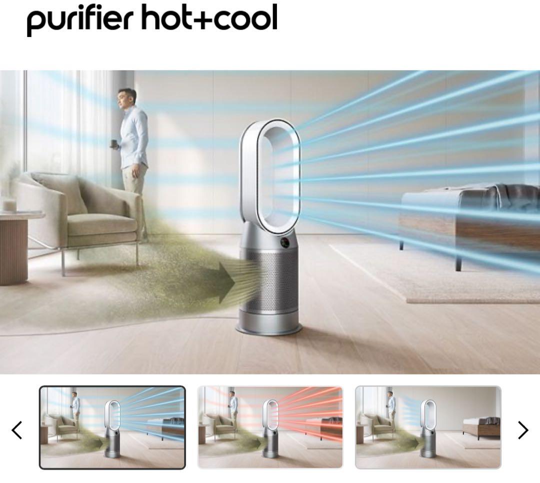 Dyson Purifier Hot+Cool（1台3役 扇風＋暖房＋空気清浄）