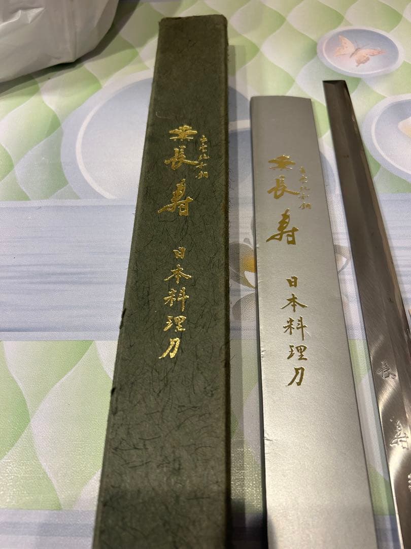 心鍛 長寿 日本料理刀 出雲純和鋼