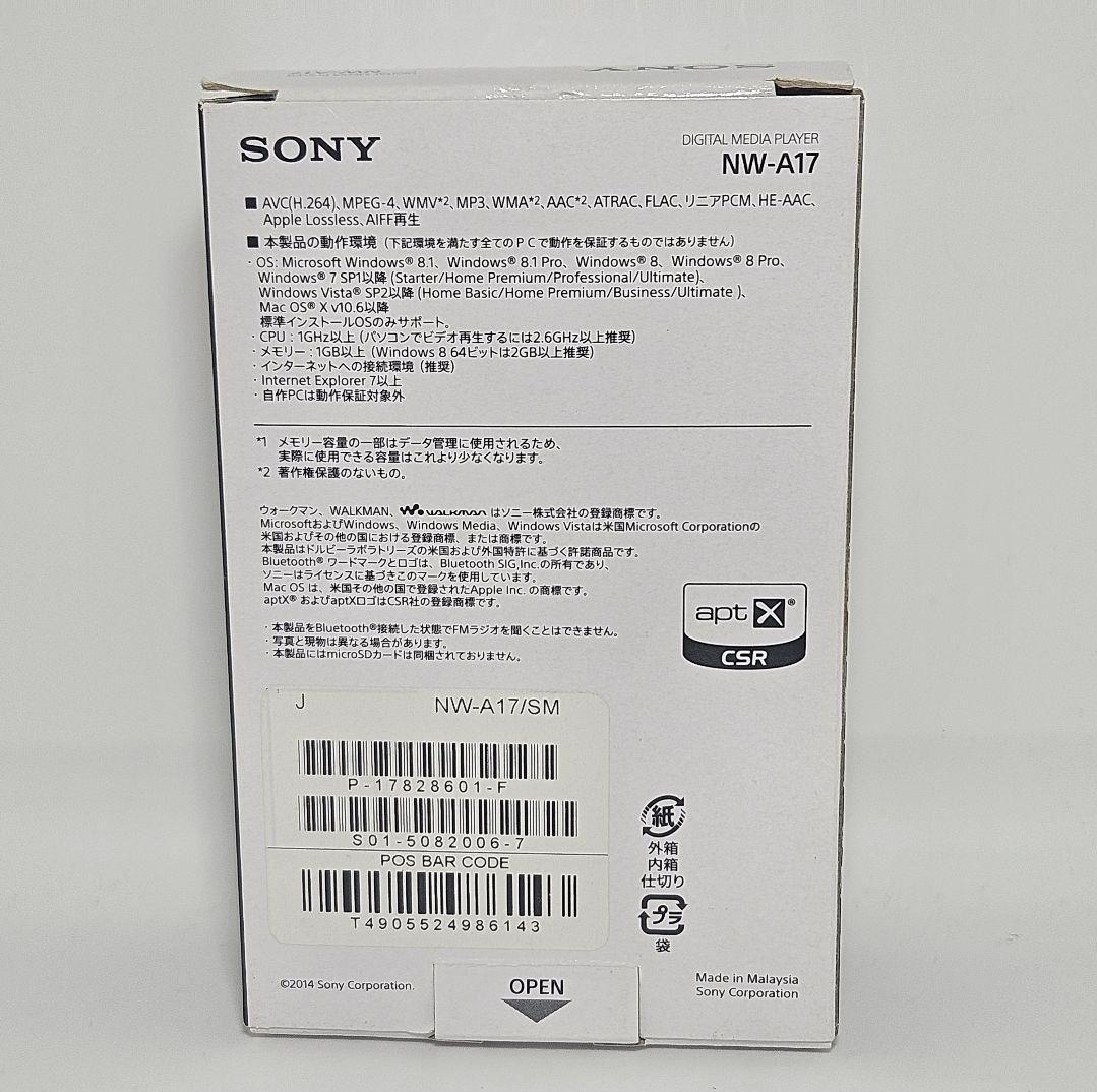 美品 付属品完備 WALKMAN NW-A17 64GB シルバー 本体 箱