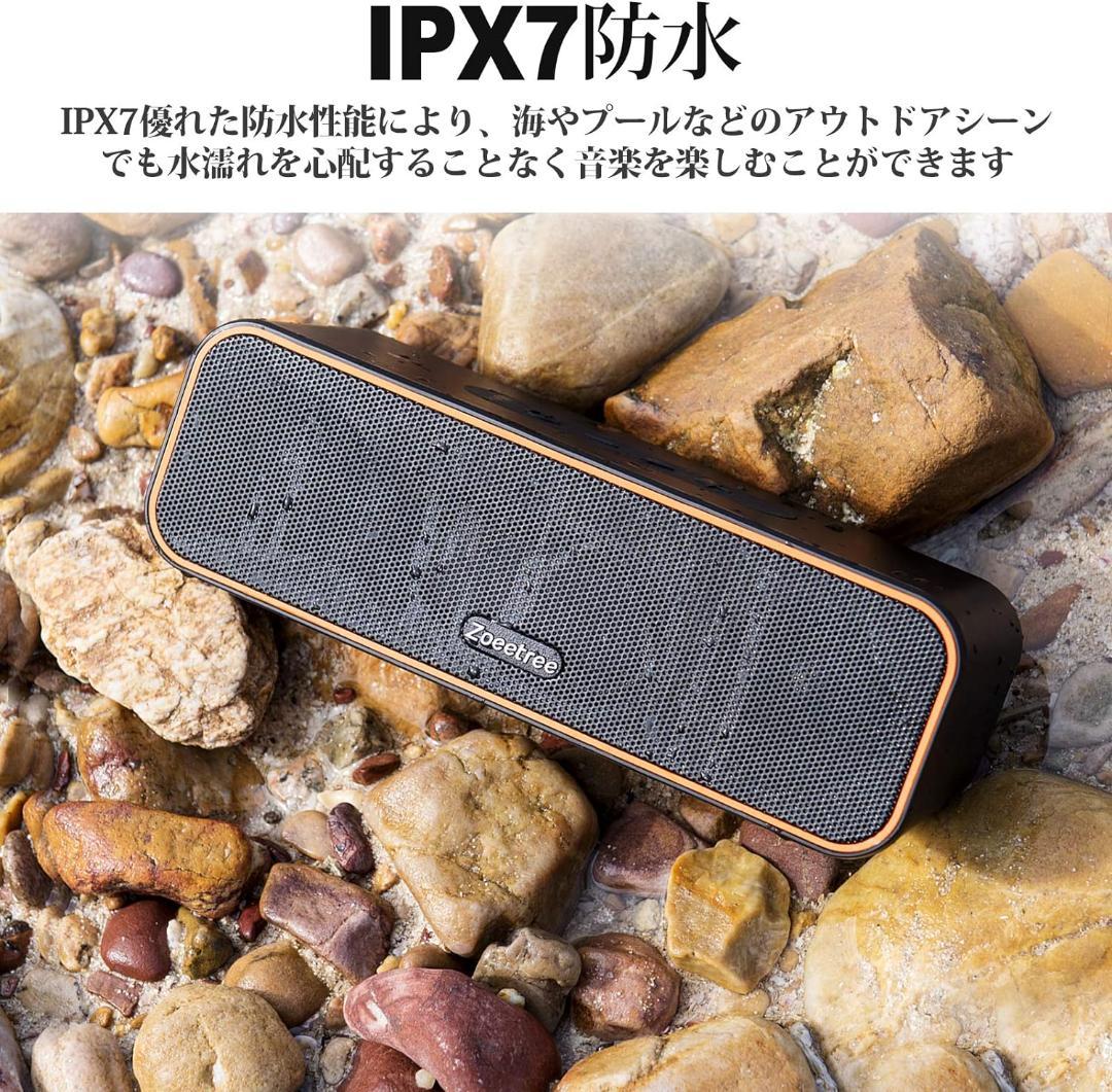 Bluetooth スピーカー 高音質・防水