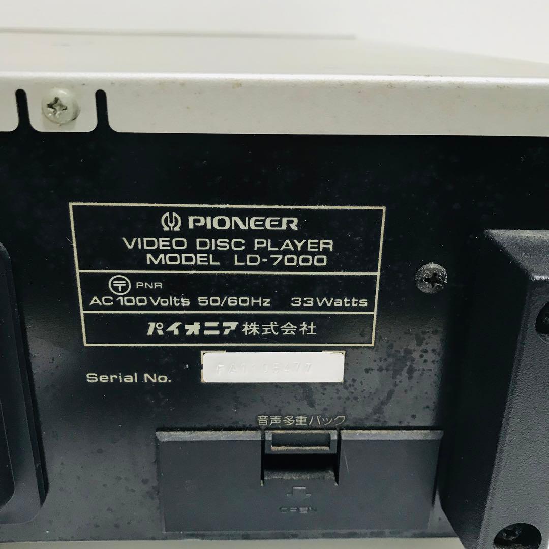 PIONEER/パイオニア レーザーディスク LD-7000 (希少) 動作品