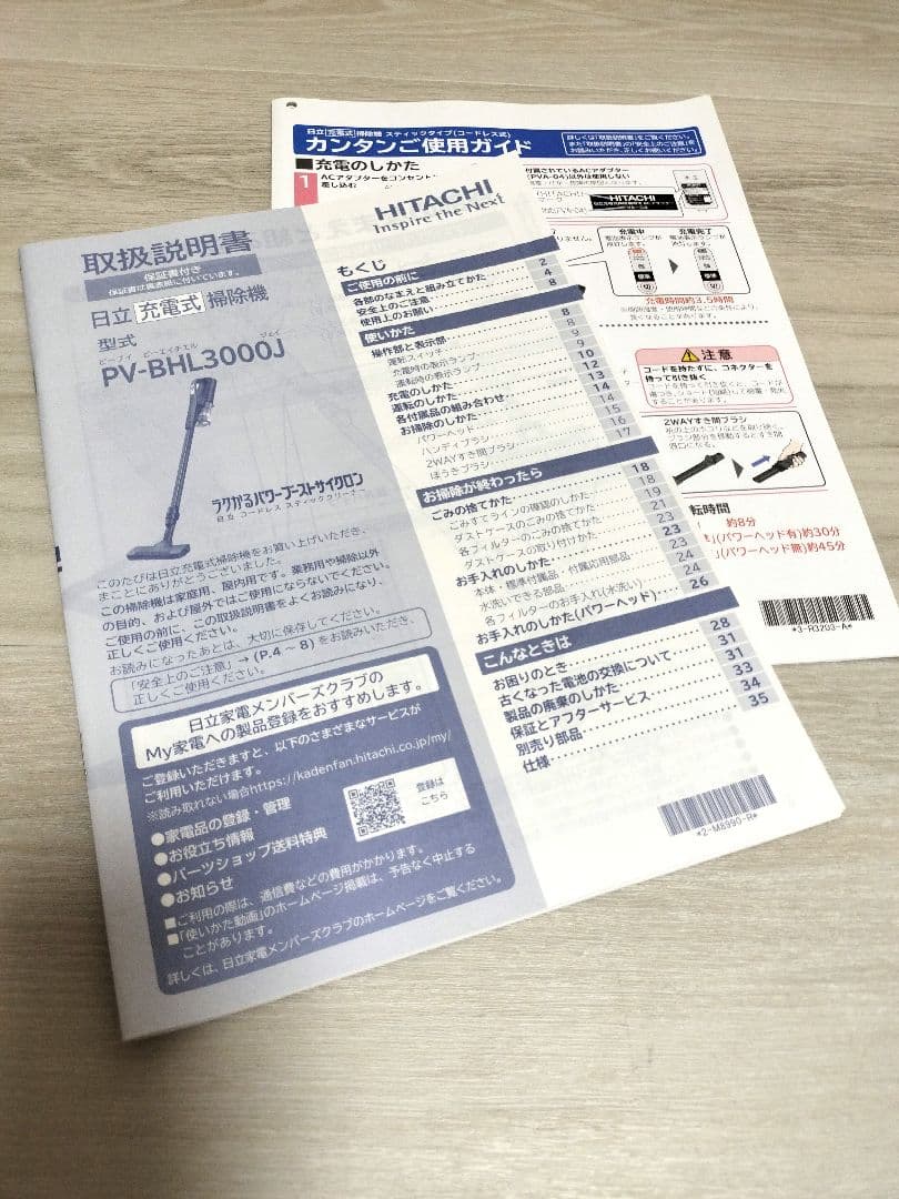 美品 日立 ラクかるパワーブーストサイクロン 22年製 PV-BHL3000J