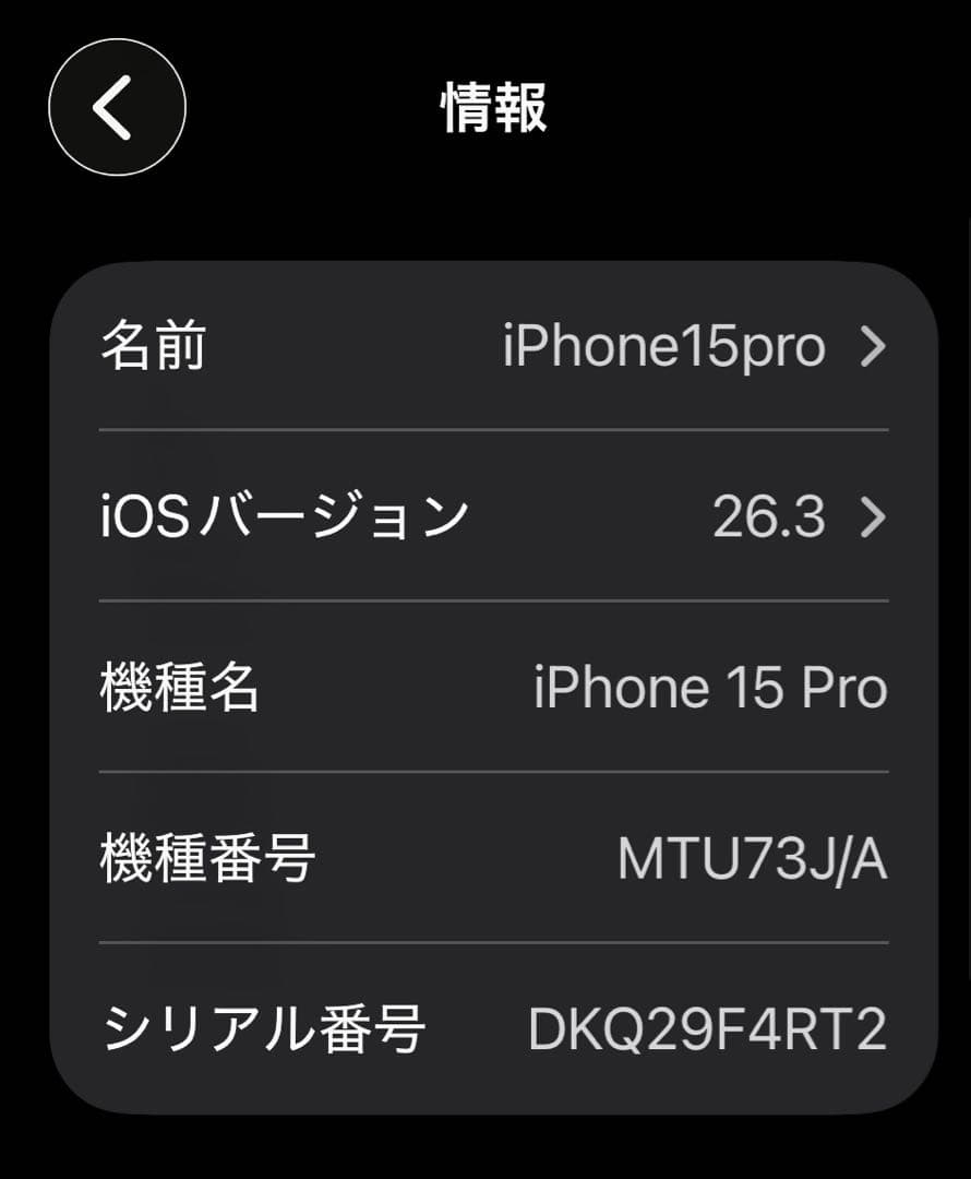 スマートフォン本体 Apple iPhone 15 Pro 128GB