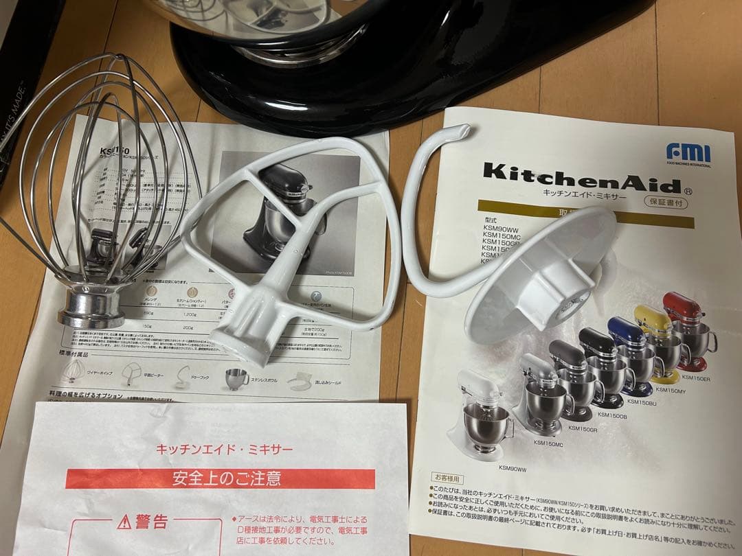 正規品KitchenAid スタンドミキサー KSM150POB黒