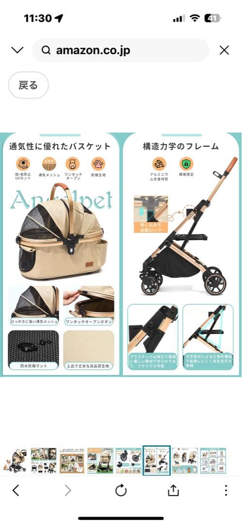 ペットカート 分離型折りたたみ式