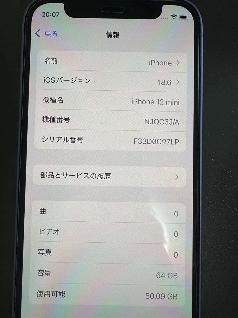 iPhone12 mini 64GB パープル SIMフリー