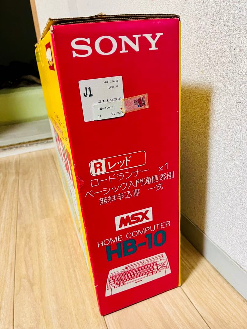 SONY MSX ホームコンピューター HB-10