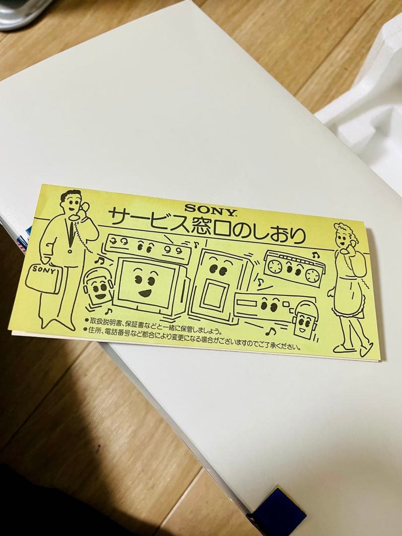 SONY MSX ホームコンピューター HB-10