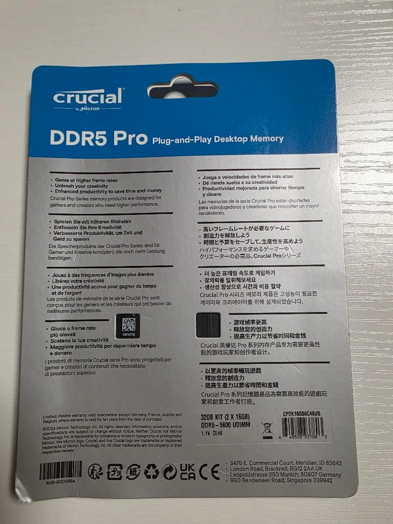 Crucial DDR5 Pro 32GB (2x16GB) メモリーキット