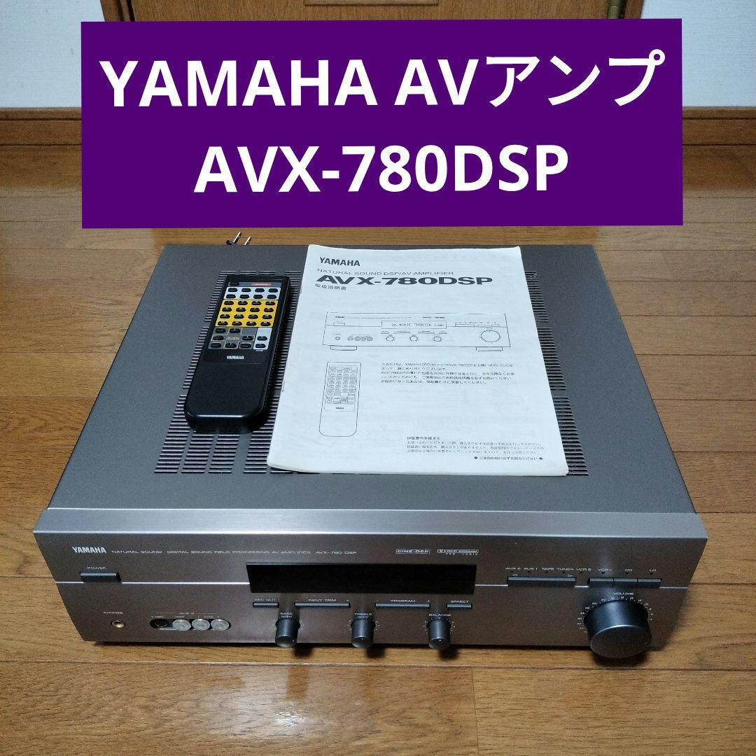 YAMAHA AVアンプ AVX-780DSP