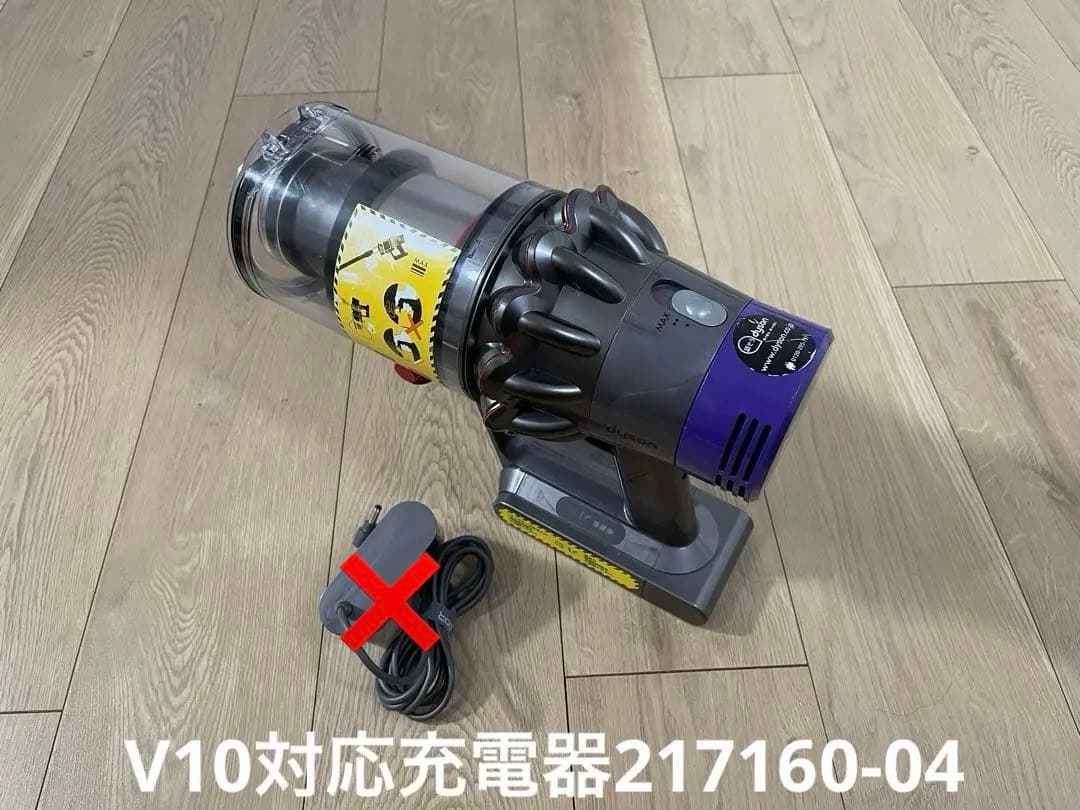 ダイソンV10SV12 整備洗浄済本体　V7V8からアップデートセット