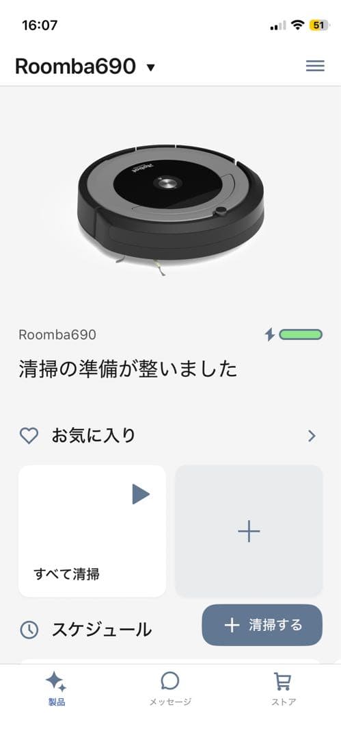 ルンバ Roomba690 WiFi対応 自動充電基地 + 交換フィルタ付