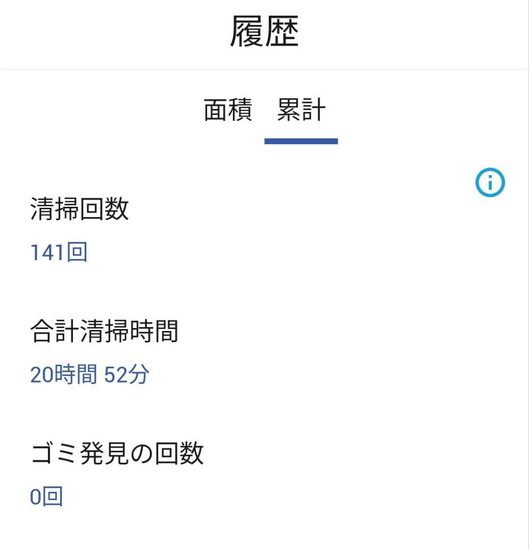 ルンバiRobotルンバi5(24年製)使用時間21時間未満美品ロボット掃除機