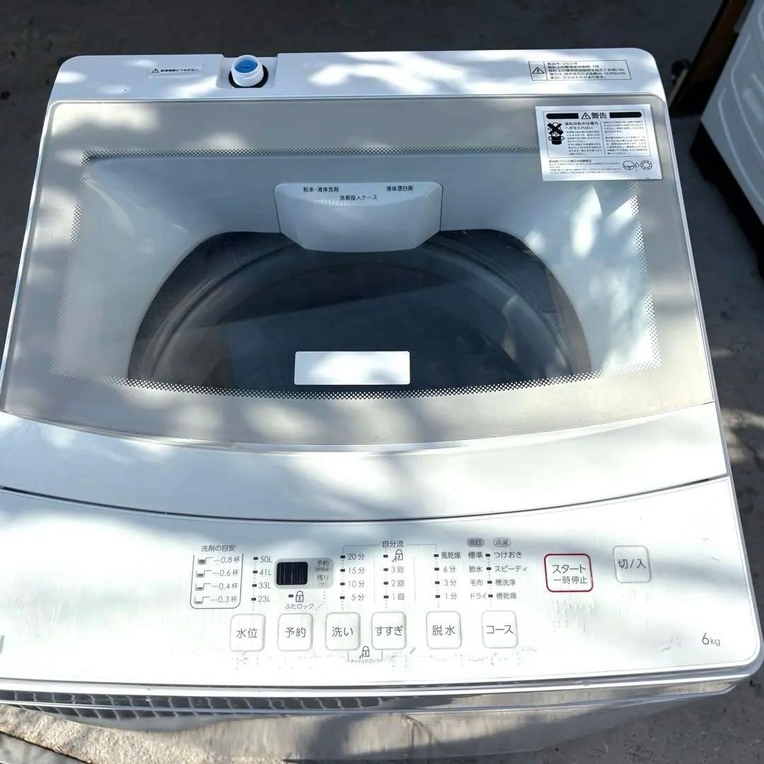 ニトリ 2024 2022年冷蔵庫洗濯機セット　一人暮らしセット　分解洗浄済み