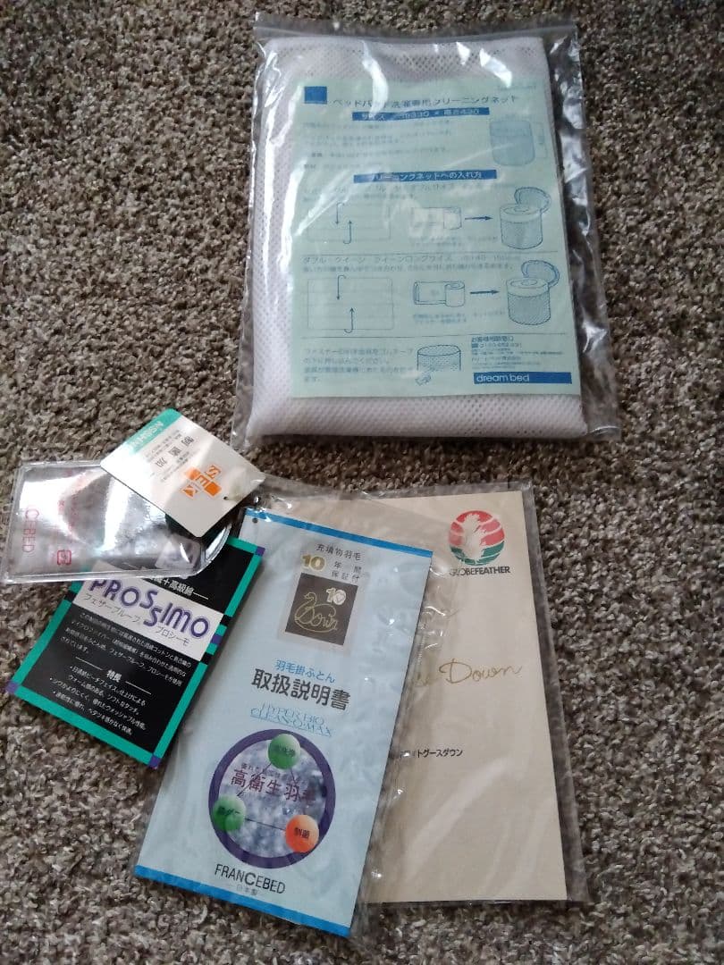 フランスベッド 　羽毛　掛け布団　ダブルサイズ　2枚合わせ