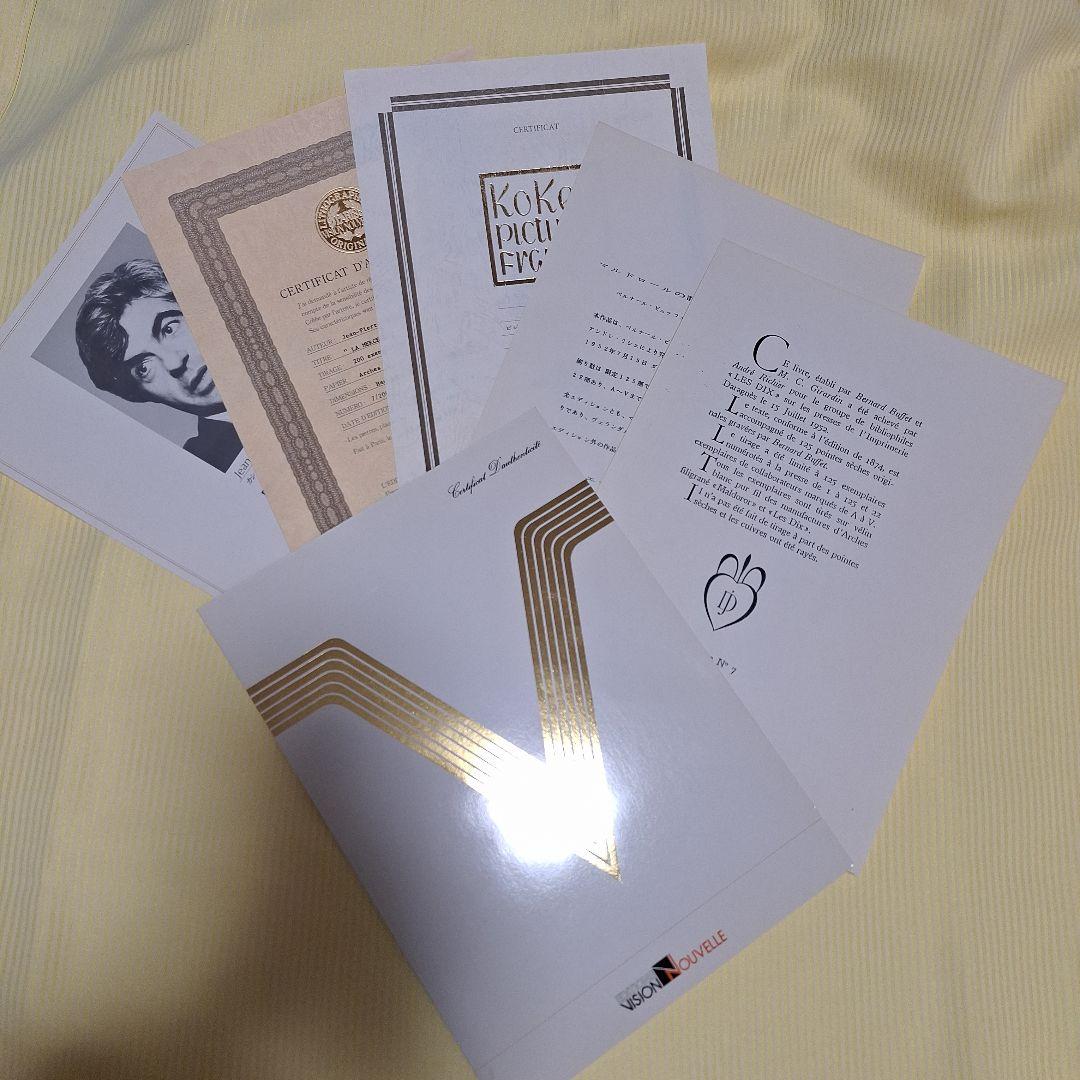 カシニョール　その②