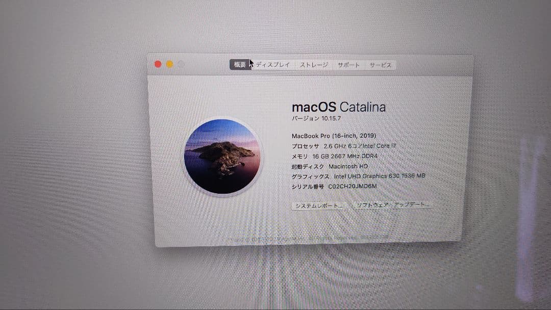 【美品】2019MacBook Pro 16インチ i7/16GB/512GB