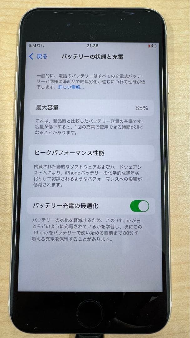 ドコモ　iPhone SE3 64GB ホワイト