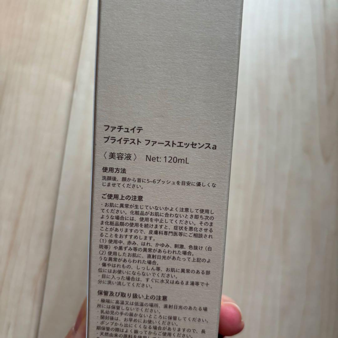 ファチュイテ　ブライテストファーストエッセンスa 導入美容液