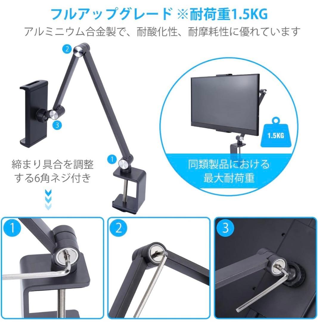 モバイルモニター15．6型　アームスタンド