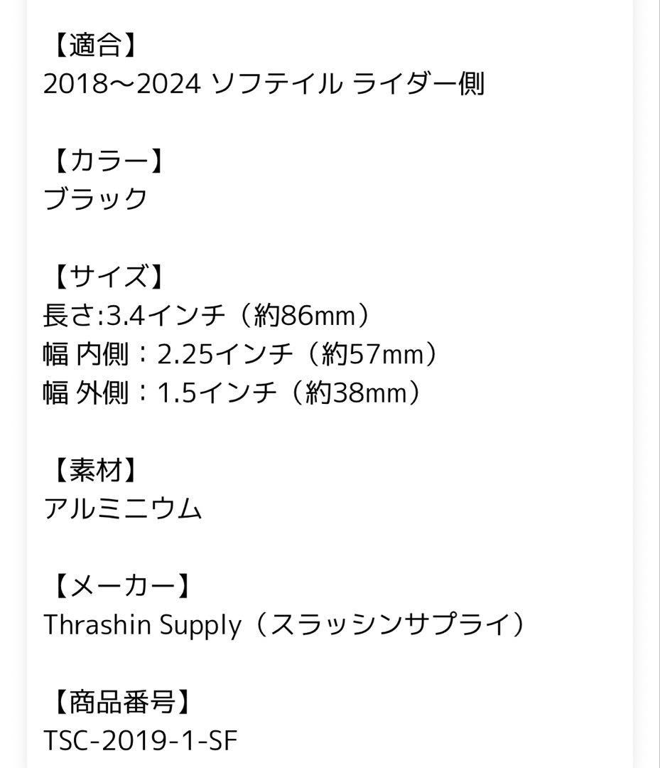 スラッシンサプライ　フットペグ　ハーレー　fxlrst などに