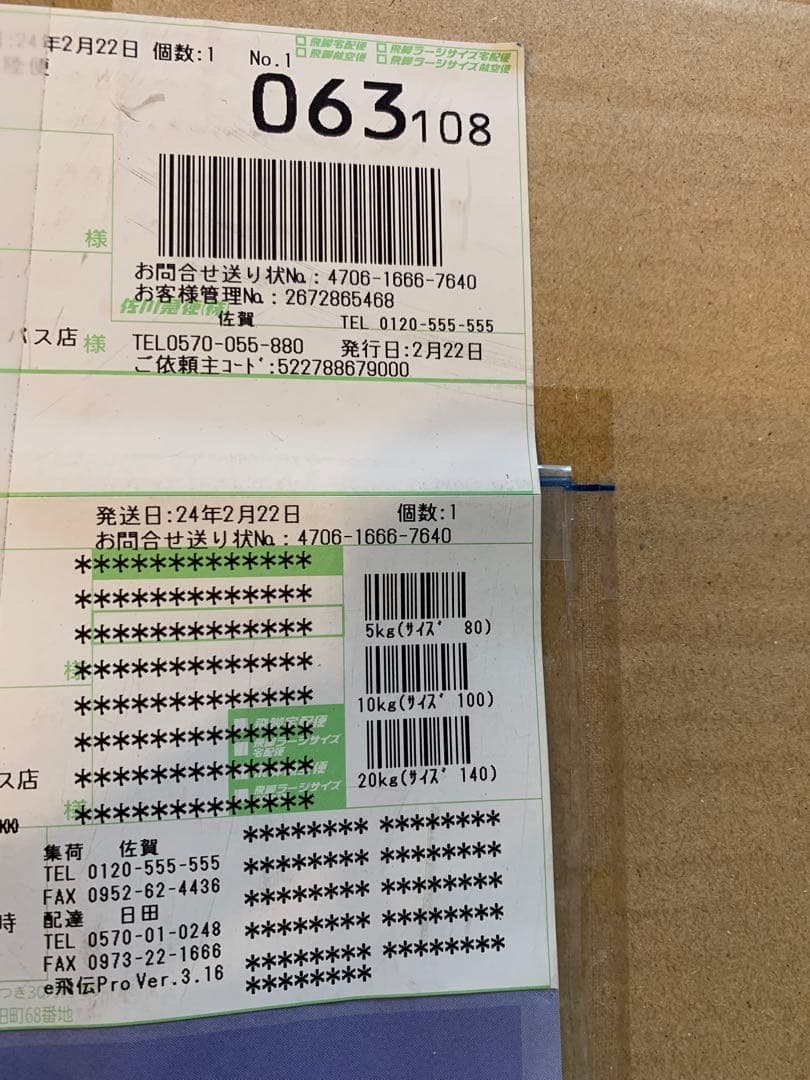 JBL PARTYBOX 310 ワイヤレススピーカー　元箱有