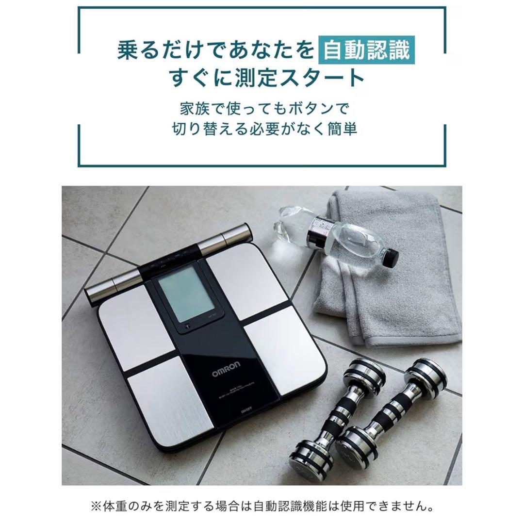 【美品】OMRON KRD-703T 体脂肪計・体組成計