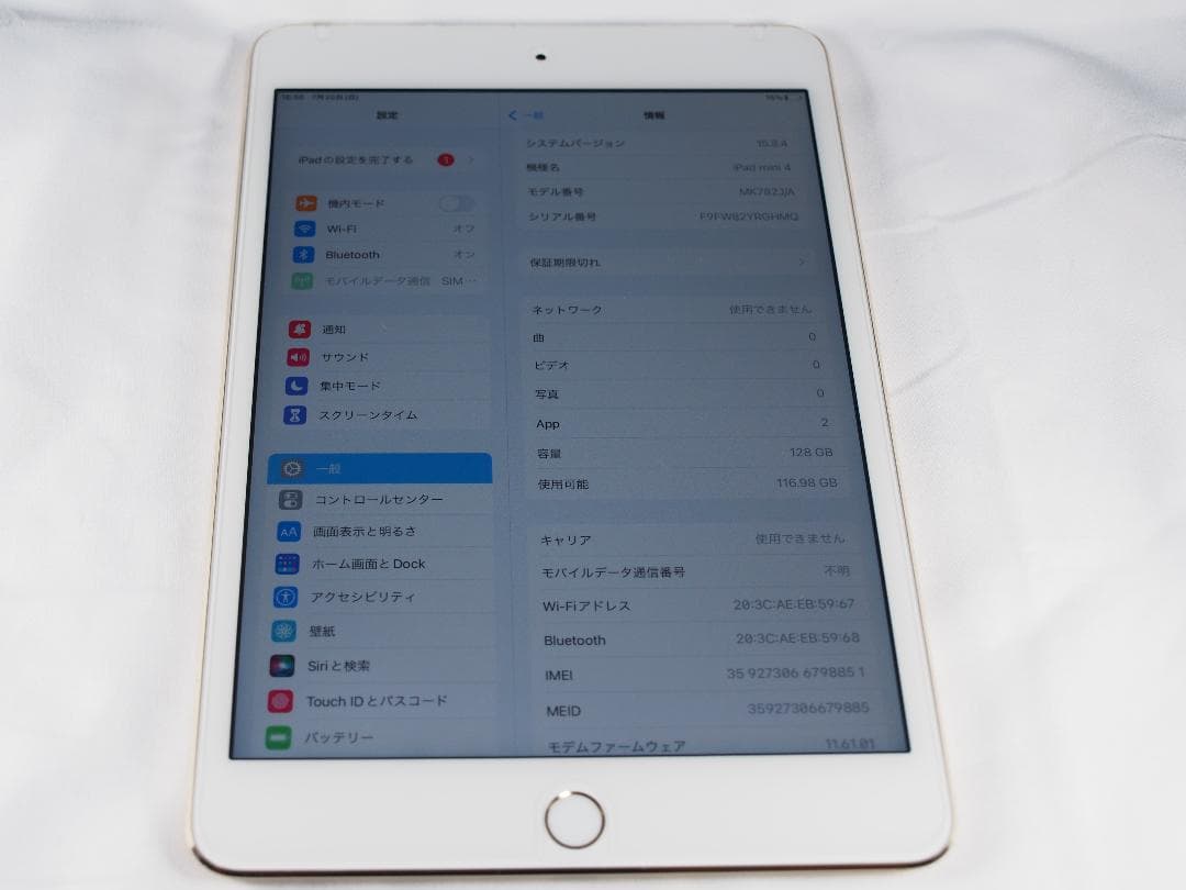 Apple iPad mini 第4世代 A1550 128GB [ゴールド]