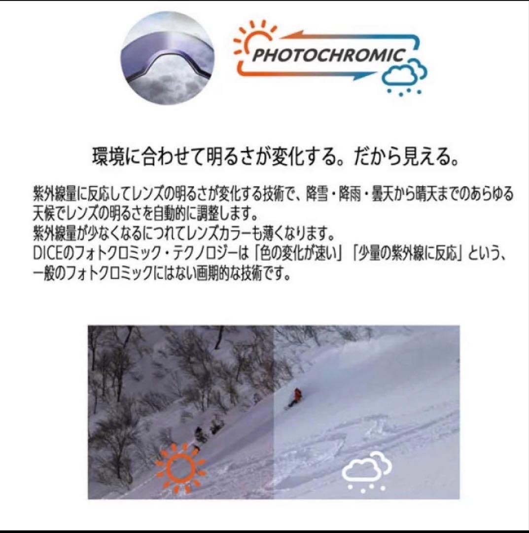 25-26新作 DICE ダイス グッドマン GOODMAN 調光 ゴーグル
