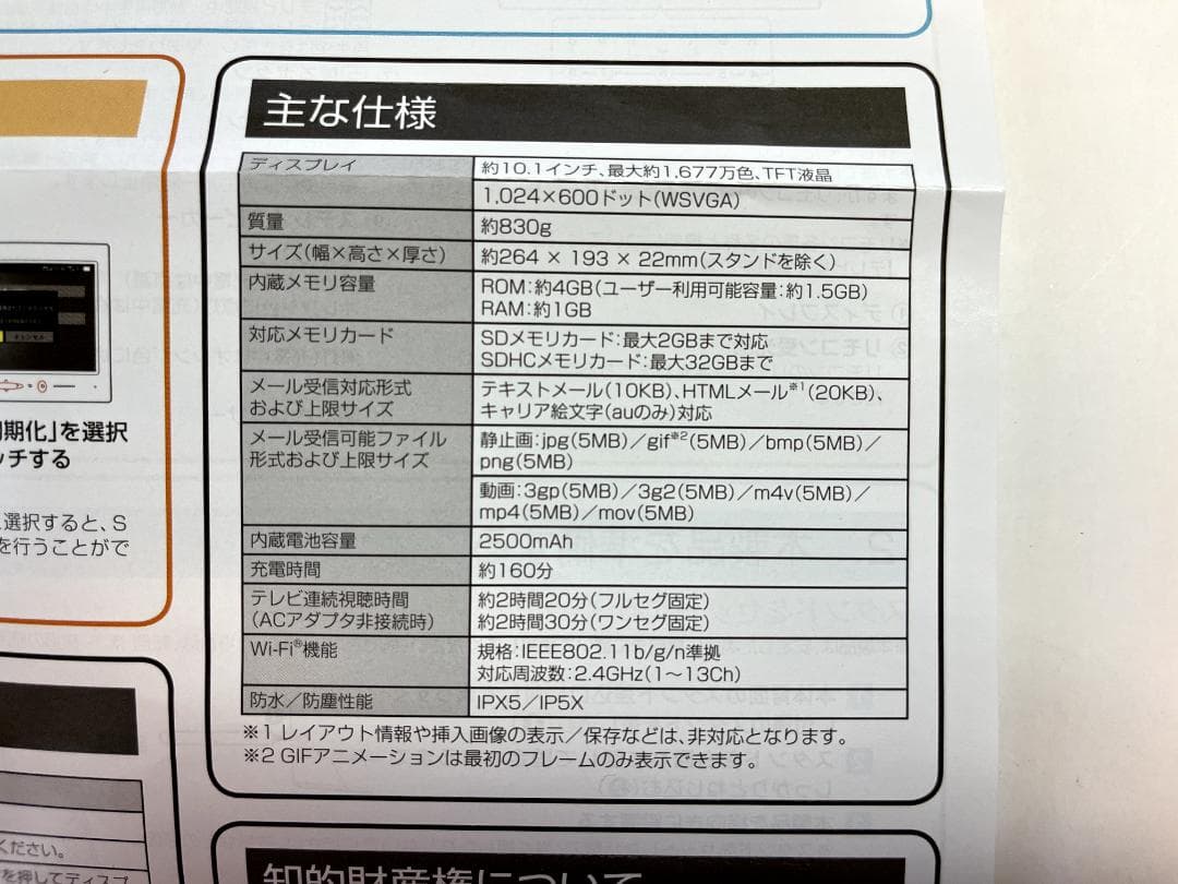 au PHOTO U TV 小型 防水カバー付き