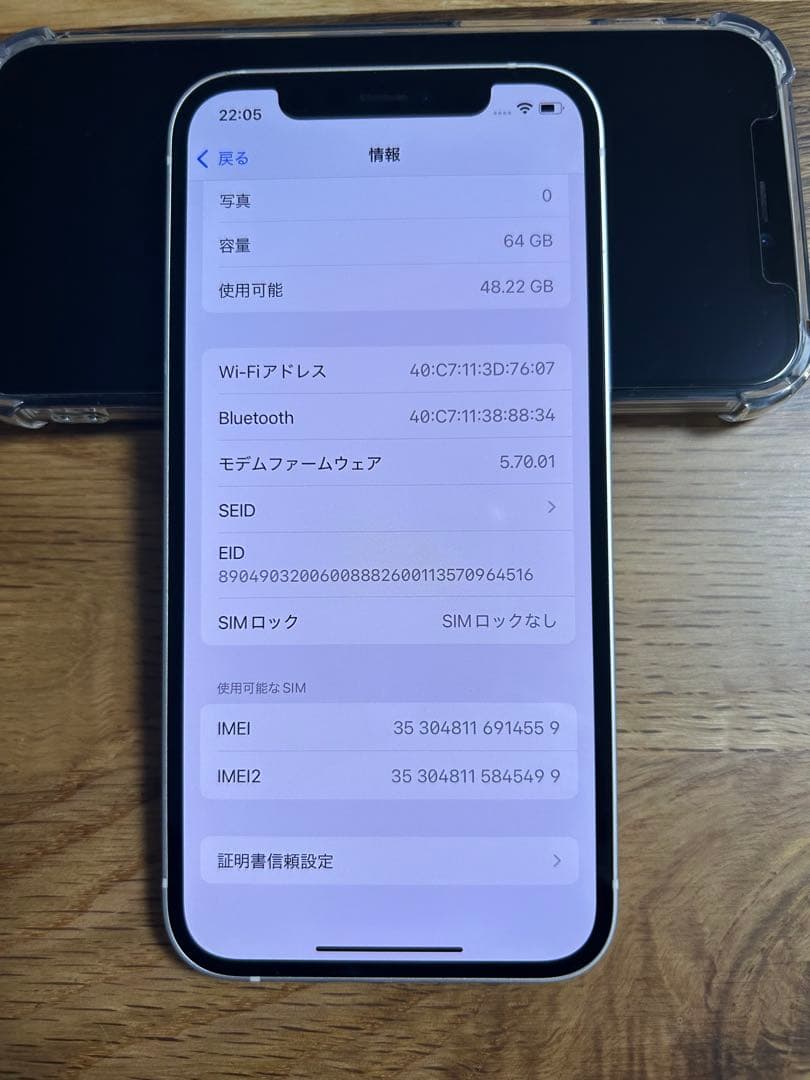 iPhone12 本体 ホワイト 64GB