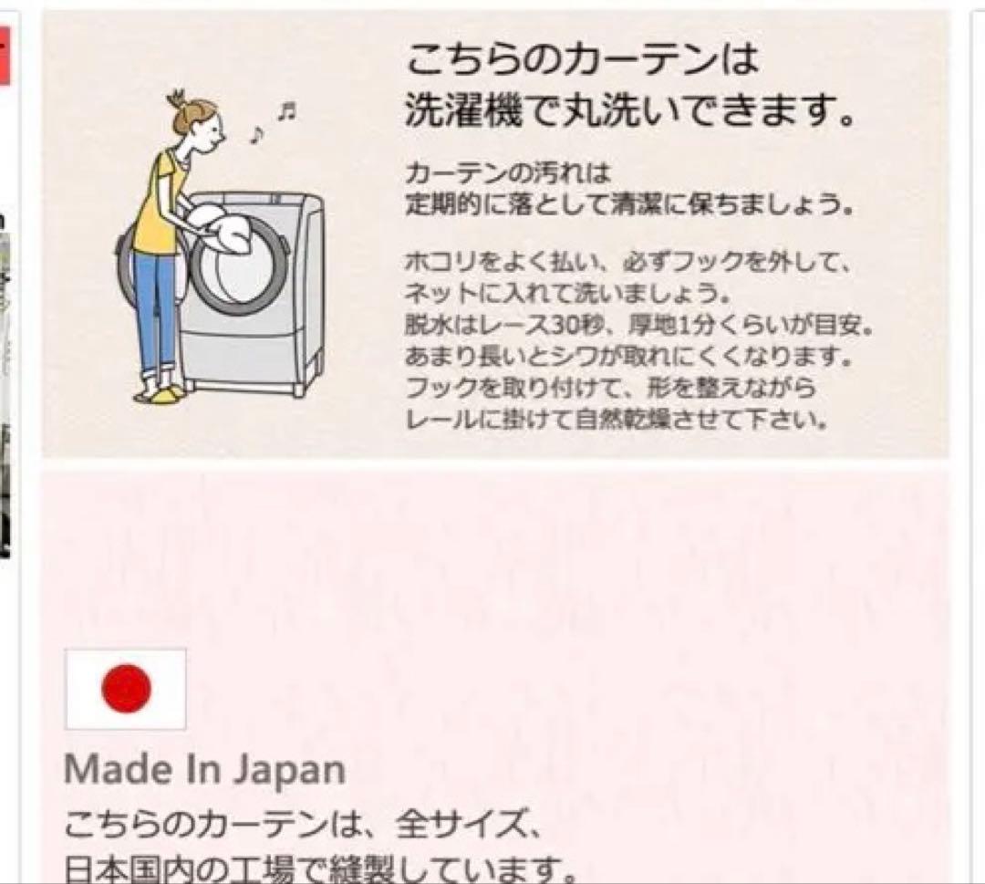 遮光・断熱カーテンセット ベージュ 100✖️125サイズ