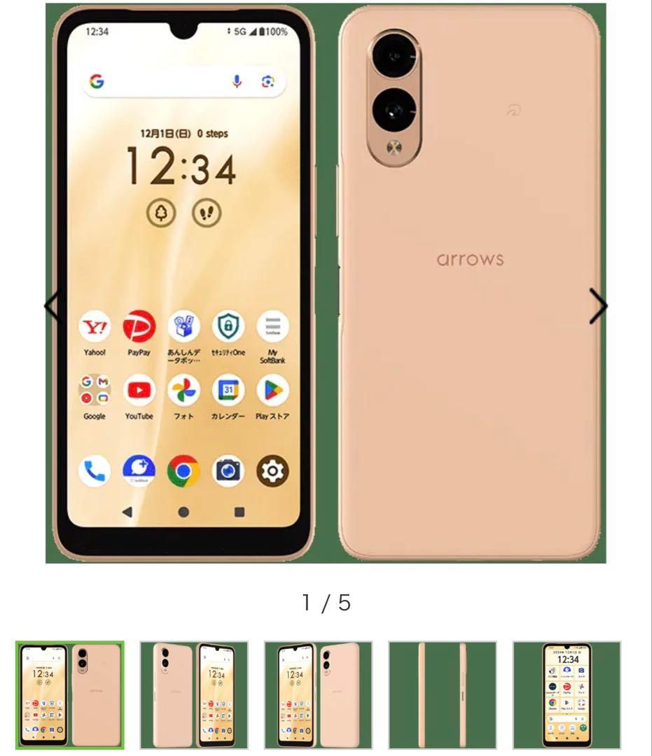 【新品未使用】arrows We2 ライトオレンジ SIMフリー