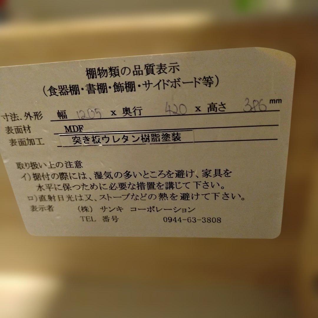 ナチュラルウッド テレビ台 引き出し付き