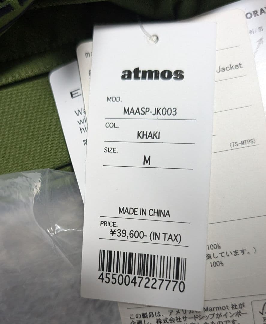 【新品】atmos x Marmot マウンテンジャケット M カーキ 撥水