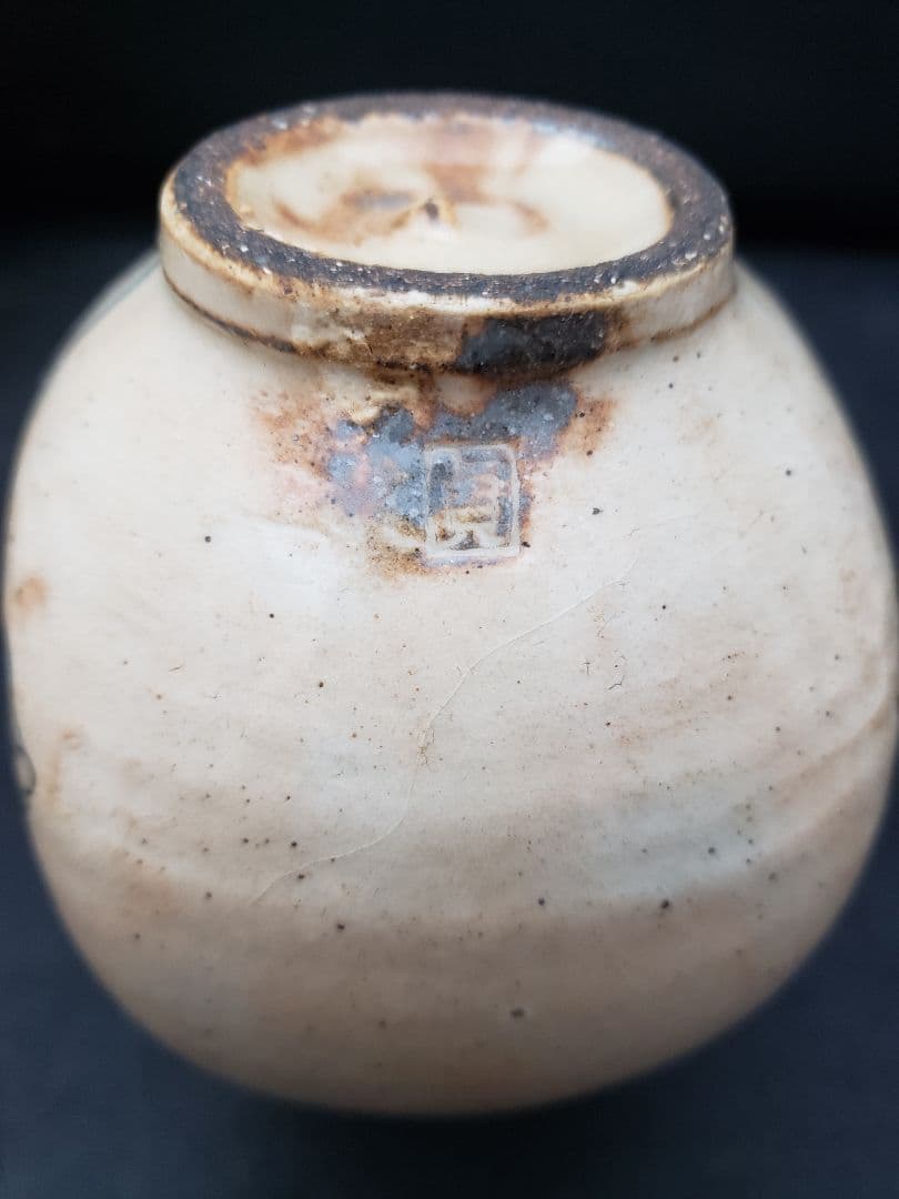 波佐見焼　水司章　扁型壺　洛司庵　川添貞秀　草花　一輪挿し　有田焼