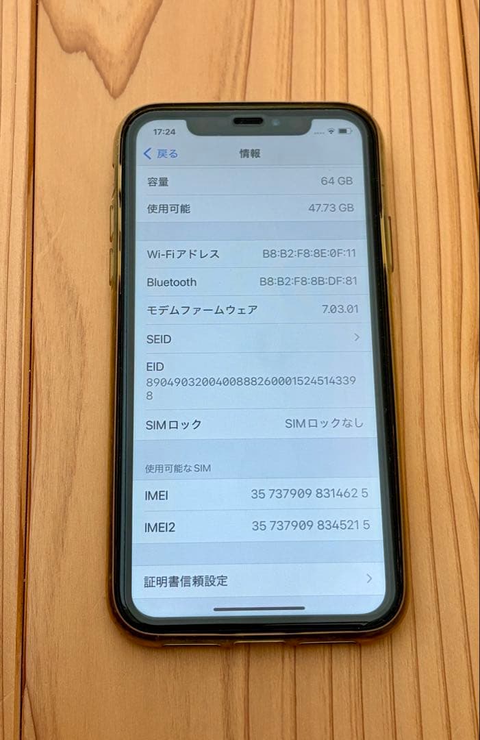 Apple iPhone XR ブラック 本体 と 箱・付属品