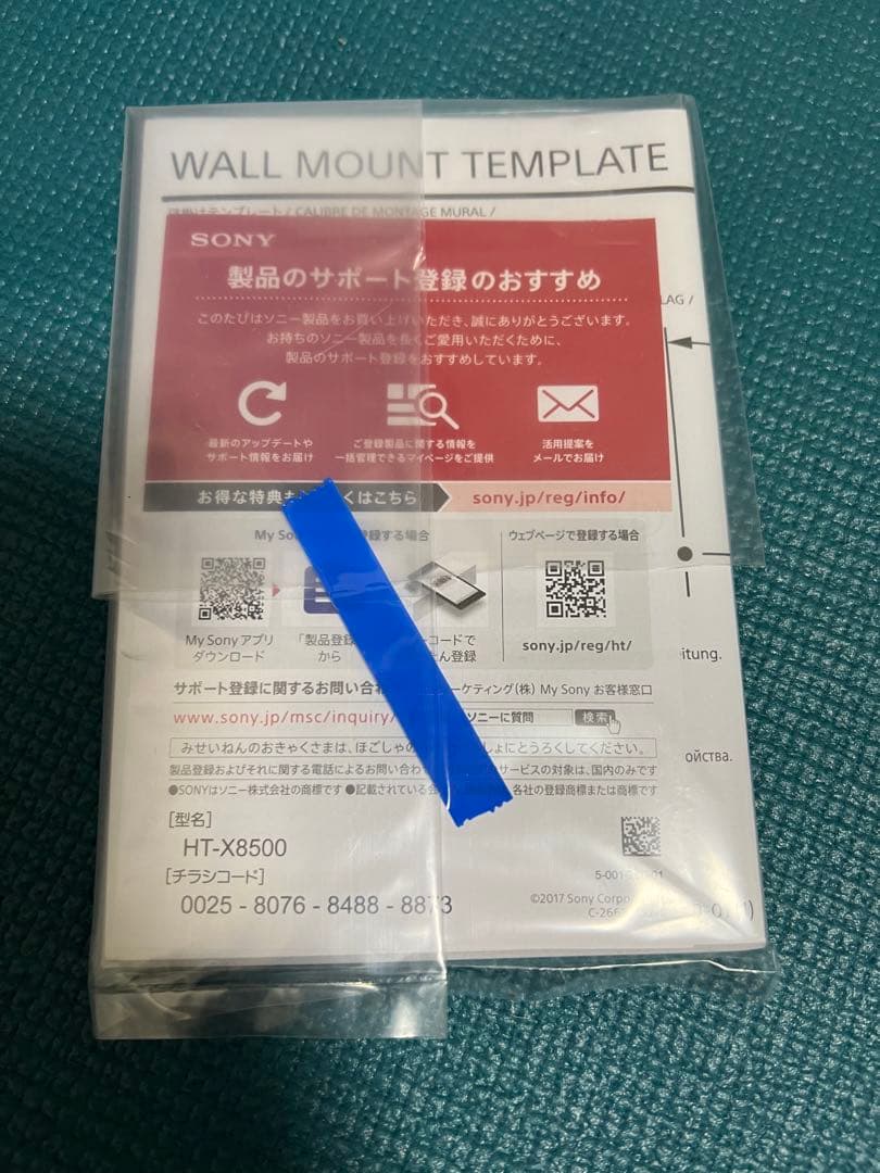 【中古】SONY HT-X8500 サウンドバー　スピーカー　ウーファー