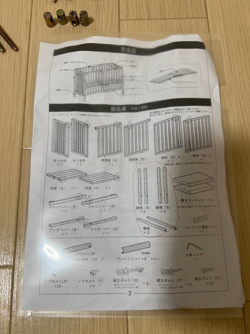 そいねーるⅢ ベビーベッド そいねーる(お引き取り価格)