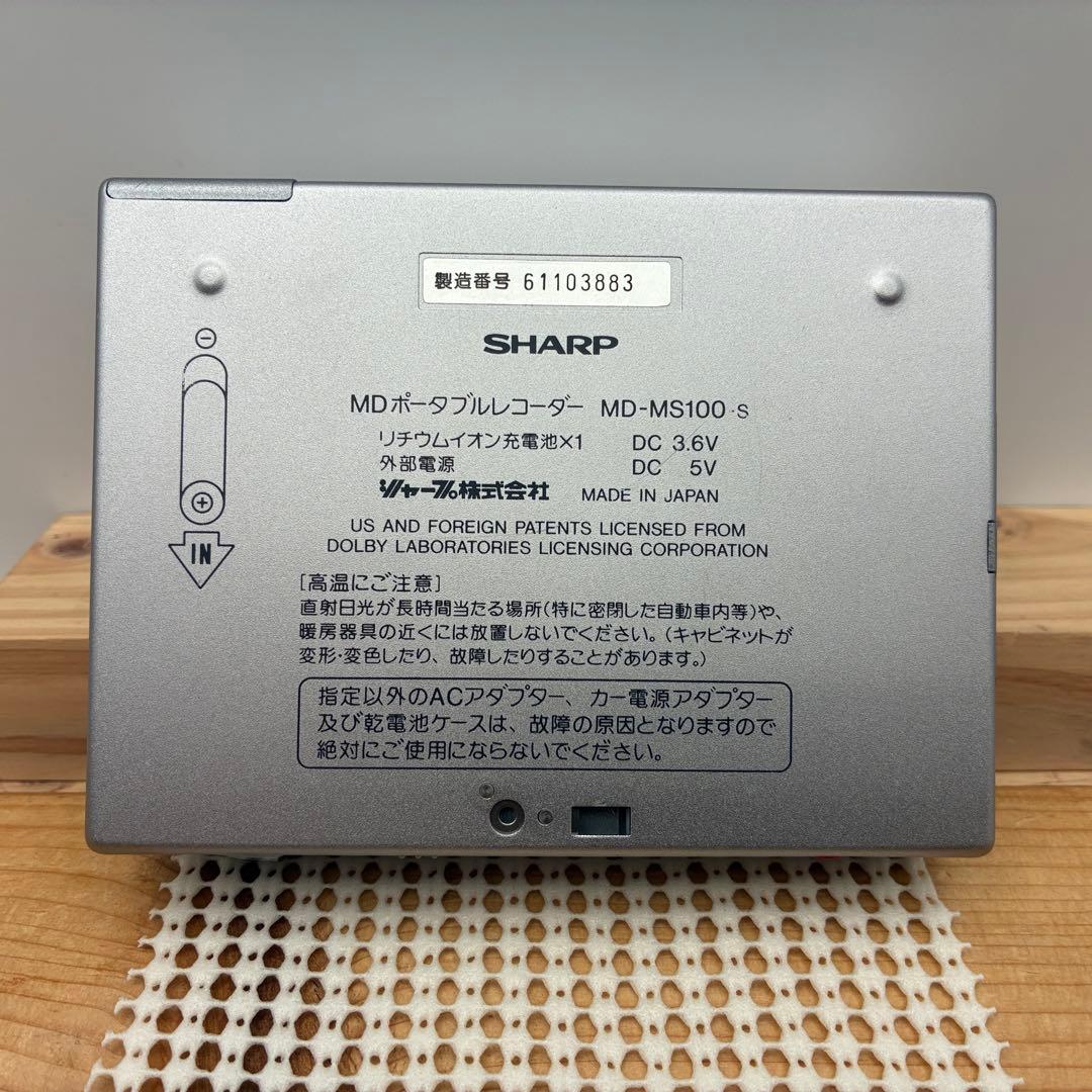 SHARP MDポータブルレコーダー MD-MS100