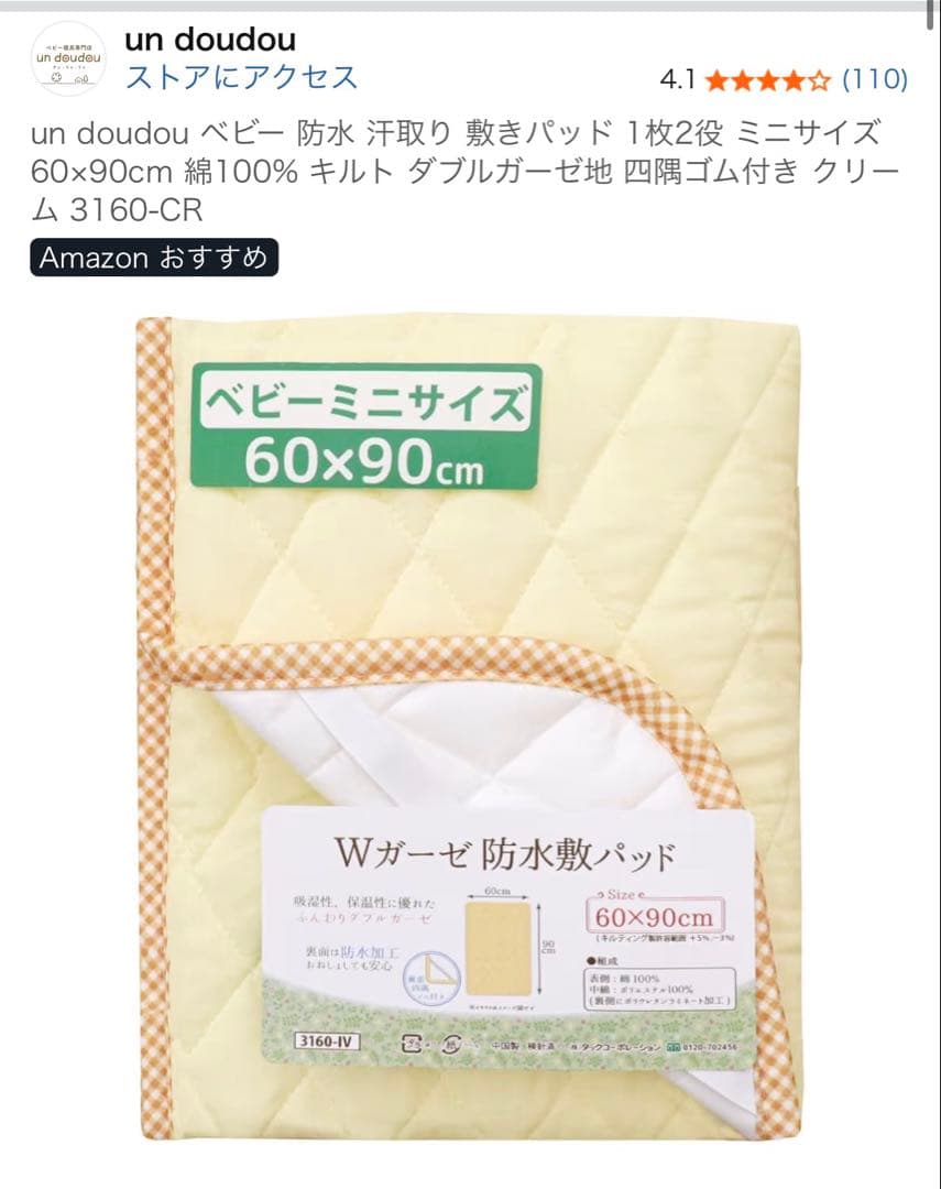 MUJI ベビーベッド オーク材 おまけ付き 定価69900円