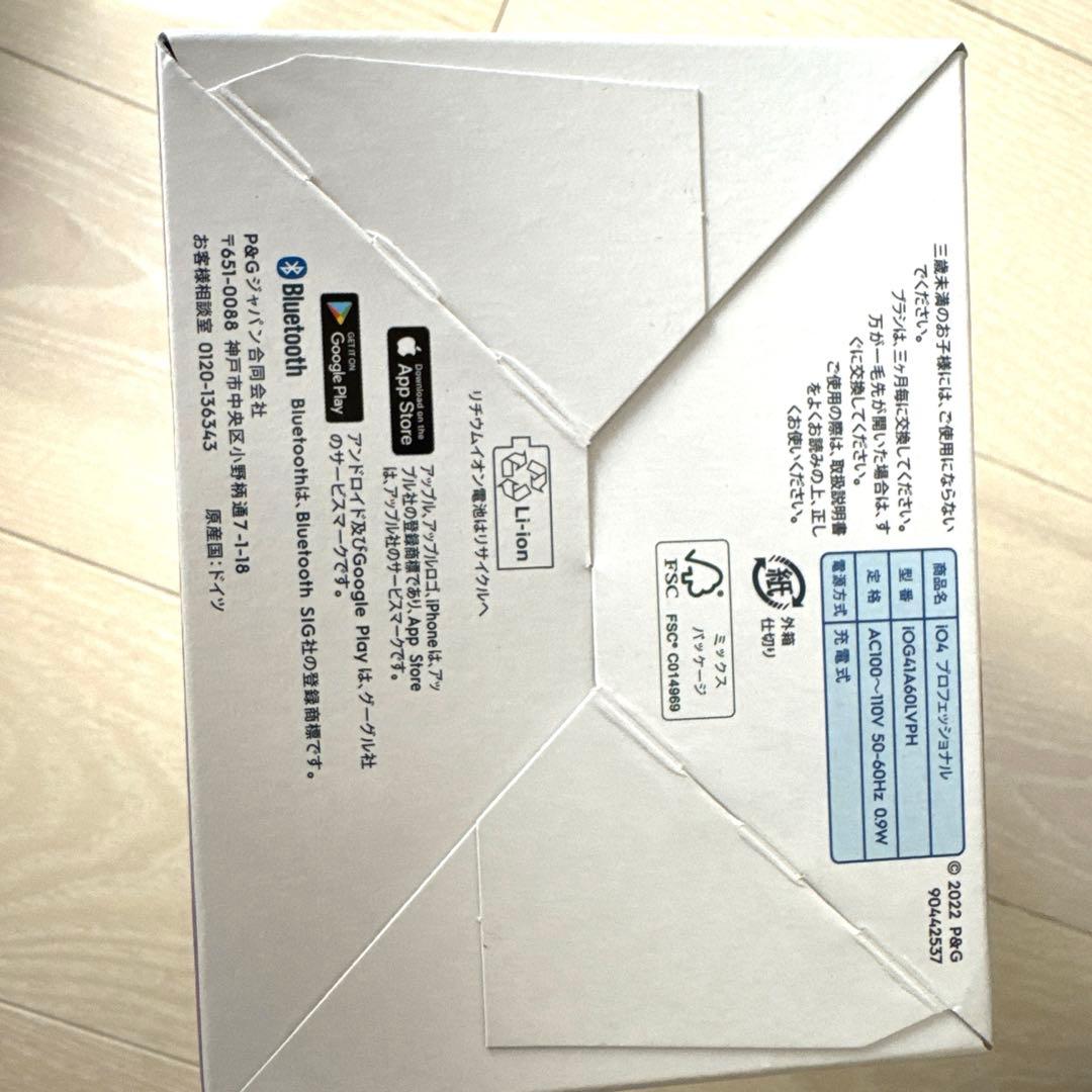 新品・未開封　BRAUN Oral-B io4 電動歯ブラシ