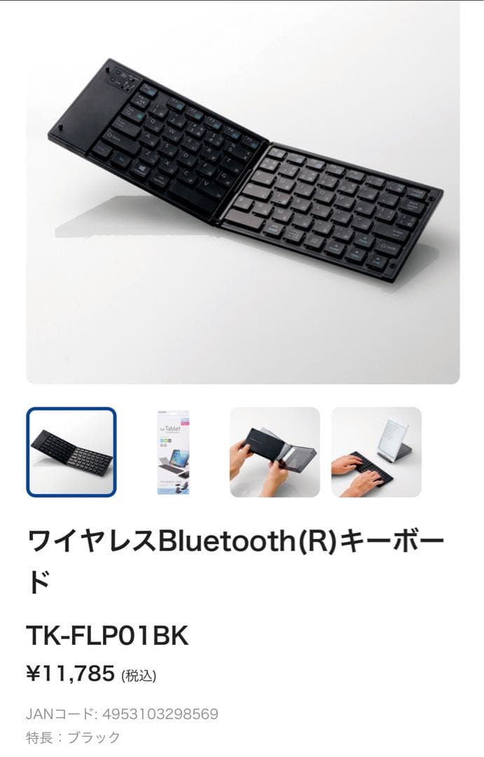 送料込みカバーペンキーボードセット美品iPad mini64GBスペースグレイ