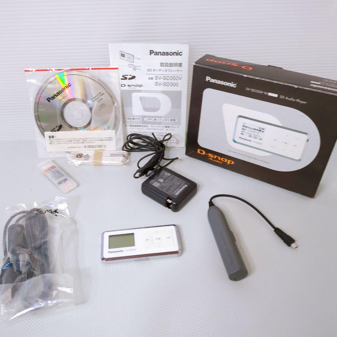 Panasonic SDオーディオプレーヤー SV-SD350V-W