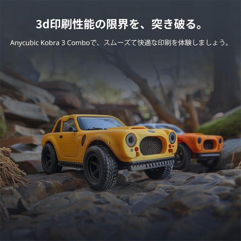 プリンター・複合機 sAnycubic Kobra 3 Combo Kobra 3 ACE Pro
