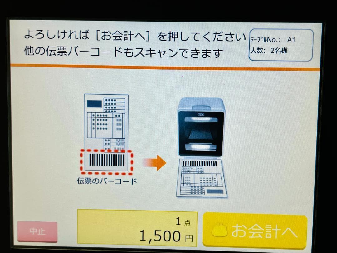 QT-20 VT-330新紙幣対応済 飲食店向 FScompassNS 無線